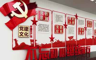 黨建類展廳設計怎么做